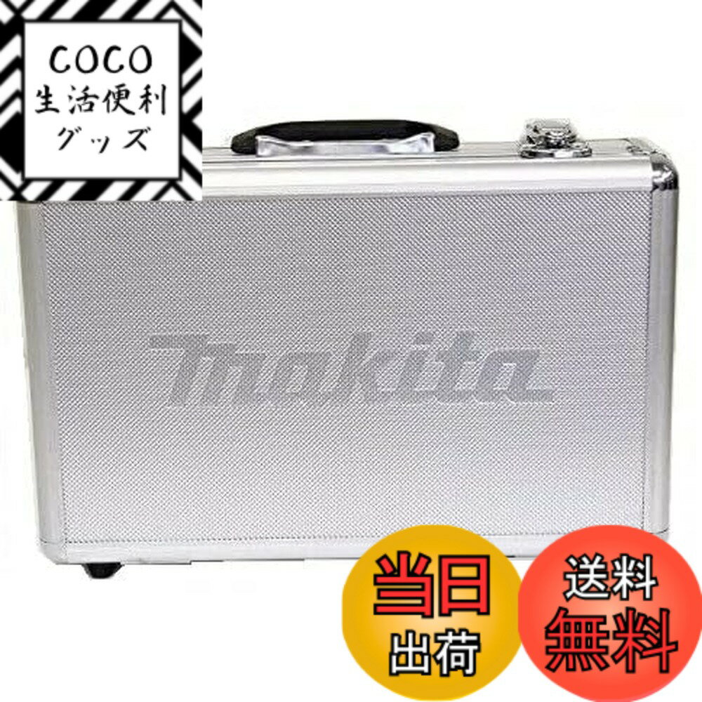 商品情報 商品の説明 マキタ　アルミケース（TD021DS用）　823295-6 320×210×90.5mm コンパクトサイズ！ ※こちらの商品は、アルミケースのみとなります。 ※ペンインパクトドライバは別売りです。 主な仕様 32×21×9.5mmbr電動工具だけじゃなく、色んなシーンでお使いいただけます。brコンパクトサイズ！br素材: アルミニウム # 【送料無料】マキタ アルミケース（TD021DS用） 823295-6 お仕事や趣味での道具の収納に困っていませんか？そんなあなたにぴったりのアイテム、マキタのアルミケースが登場しました。コンパクトなサイズながら、しっかりとした作りで、様々な場面で大活躍します。道具をまとめておくことで、探す手間が減り、作業効率がアップします。このアルミケースは、特にTD021DS用に設計されており、使い勝手が抜群です。おしゃれなデザインで持ち運びも楽々。贈り物にも最適です。この商品を手に入れて、あなたの作業環境を一新してみませんか？ ## マキタ アルミケースの特長 マキタのアルミケース（TD021DS用）は、320×210×90.5mmというコンパクトなサイズで、持ち運びが非常に便利です。特に、アウトドアや現場での使用に適していますので、作業が多い方には欠かせないアイテムです。内部はしっかりと仕切られており、道具を整理整頓できます。従来のプラスチック製のケースとは違い、アルミ素材を使用しているため、耐久性も優れています。また、軽量でありながら頑丈な設計となっているため、長く愛用していただける一品です。意外と安価で購入できるため、コストパフォーマンスも抜群です。 特に注目すべきは、その防水性です。雨の日の作業でも、道具が濡れる心配が少なくなります。また、パッキンも施されており、ほこりや汚れからも大切な道具を守ります。こちらのアルミケースは、ただの収納箱ではなく、あなたの大切な道具を守るための強い味方となってくれることでしょう。さらに、このケースは電動工具だけでなく、様々な道具を収納するのに適しており、家庭や現場など、幅広いシーンで活躍します。これらの特長を持つマキタのアルミケースは、あなたの仕事をより快適に、そしてスムーズにアシストします。 ## 使用シーンと利便性 マキタのアルミケースは、そのコンパクトサイズゆえに、多彩なシーンで活躍します。例えば、DIY愛好者には必見のアイテムです。工具をカテゴリーごとに整理することで、作業中に必要な道具を素早く取り出すことができます。特に、家の中や庭での小さな作業に最適です。もう、道具が散らかる心配はありません。また、職人さんにとっては、現場でのお供としても心強い存在です。軽量なので、持ち運びも楽々ですし、耐久性があるので、悪天候の中でも安心して作業を進めることができます。 また、旅行やアウトドアのシーンにおいても、これ一つで様々なアイテムを整理できます。キャンプ道具や釣り道具など、必要なものをコンパクトに収納することが可能です。持ち運びにも便利なため、移動時のストレスを軽減できます。このケースは、普段使いだけでなく、急なイベントなどにも役立つことでしょう。 さらに、こちらのアルミケースはシンプルでスタイリッシュなデザインが特徴です。インテリアとしても使えるため、自宅での収納としても活躍します。道具を隠すだけでなく、見せる収納を楽しむことができます。どんなスペースにも馴染むデザインなので、置き場所にも困りません。このように、マキタのアルミケースは多面的な利用が可能で、あなたの予想以上の価値を提供します。 ## 仕様と使用上の注意 マキタのアルミケース（TD021DS用）は、アルミニウムを使用しており、そのメリットとして軽量で強度に優れています。サイズは320×210×90.5mmで、コンパクトながらも多くの道具を収納できます。このサイズ感は特に現場や移動の多い方には嬉しいポイントです。設計も工夫が施されており、開閉がスムーズです。内部には仕切りも用意しており、取り出しやすさを考慮しています。 使用する際の注意点としては、過度な荷重をかけると破損の恐れがありますので、適切な量の道具を収納してください。また、強い衝撃に対しては若干の注意が必要です。直射日光が当たる場所に長時間放置すると、アルミが熱を持つ可能性がありますので、日陰などでの保管を推奨します。 保管する道具がどのようなものであれ、必ず内側を清掃してから収納するようにしましょう。汚れた状態でしまうと、ケース内が傷む原因となります。また、湿気が気になる方は、乾燥剤などを併用することで、ケースをより良い状態で保つことができます。マキタのアルミケースは、しっかりとしたメンテナンスを行うことで、より青空商会をまもる強い味方となります。 ## おすすめの購入方法 マキタのアルミケースを手に入れるには、公式のオンラインショップや、信頼できる取扱店で購入することをお勧めします。オンラインショップでは、送料無料のキャンペーンが行われていることもあり、購入のチャンスです。特に、初めてこの商品を購入予定の方は、利用者のレビューを参考にすると良いでしょう。実際の使用感や評価がわかり、満足のいくお買い物ができるはずです。 また、店舗での購入を希望される方は、マキタ製品の取り扱いがある専門店を訪れると良いでしょう。実際に手に取ってみることで、商品の質感やサイズ感を体感することができます。 さらに、アウトレットやセール情報をチェックするのもおすすめです。定期的にキャンペーンが行われているため、運が良ければお得に購入できる可能性があります。また、まとめ買いやセット販売を検討することで、さらにお得に手に入れることができるかもしれません。購入の際は、最新の情報を見逃さないようにしましょう。 ## まとめ - マキタ アルミケースはコンパクトで使いやすい - 多彩なシーンでの利用が可能 - 耐久性や防水性に優れた設計 - 購入方法の情報を集めてお得に手に入れることができる - 道具整理と効率的な作業環境を実現できる?