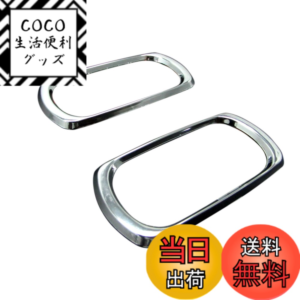 【送料無料】BRIGHTZ ザッツ JD1 JD2 後期 メッキサイドマーカーリング Sタイプ 【 SID-RIN-022 】 JD D1 D2 1 219764