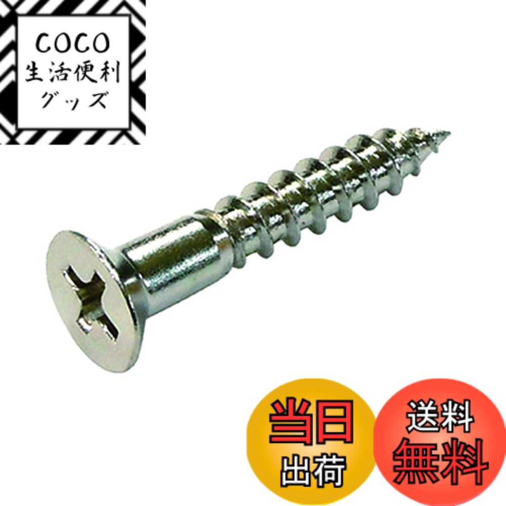 【送料無料】ダイドーハント(DAIDOHANT) ( 補強金物 ) DH ピッタリサポート用 手工具ドライバーねじ [ 鉄 / ニッケルめっき ] (呼び径) 4.1mm x (長さ) 25mm ( 8本入 ) 65916