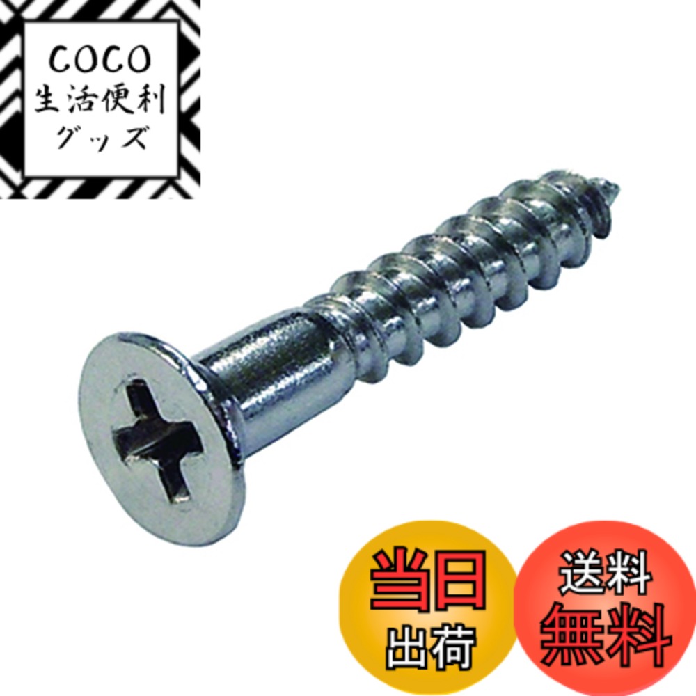 【送料無料】ダイドーハント(DAIDOHANT) ( 補強金物 ) DH ピッタリサポート用 手工具ドライバーねじ [ ステンレス SUS304 ] (呼び径) 4.1mm x (長さ) 25mm ( 8本入 ) 65911