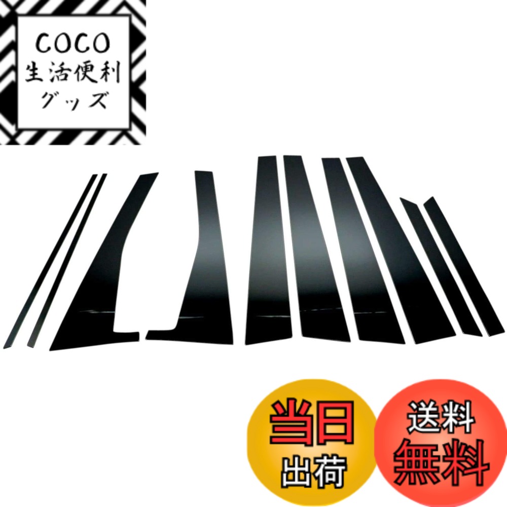 【送料無料】BRIGHTZ ムーヴカスタム LA100S LA110S 超鏡面ステンレスブラックメッキピラーパネル バイザー無用 10PC 【 PIL-BLA-352 】 LA LA100 LA110 100 110 ムーヴ ムーブ カスタム ムーブカスタム19813