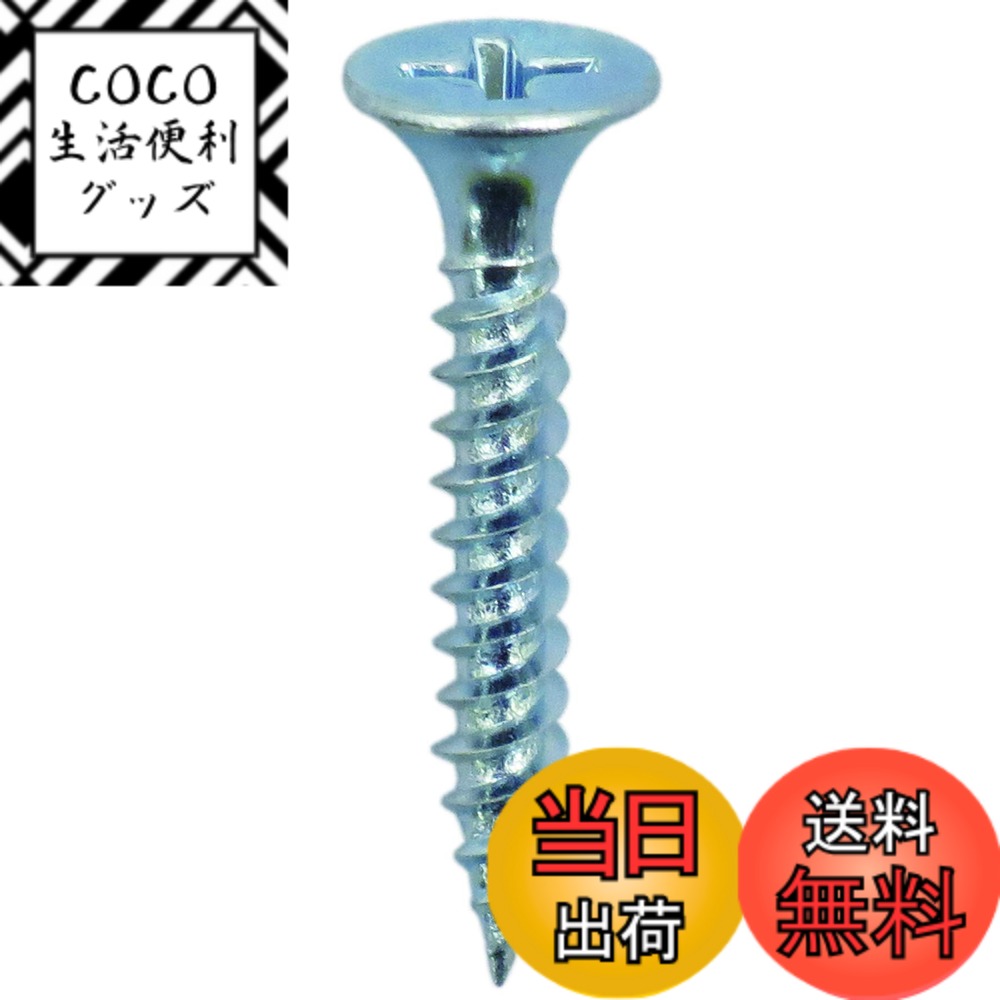 【送料無料】ダイドーハント (DAIDOHANT) 軽天ビス ユニクロ (呼び径d) 3.0 x (長さL) 20mm (ラッパ頭) [ 鉄/ユニクロメッキ ] (204本入) 10174300