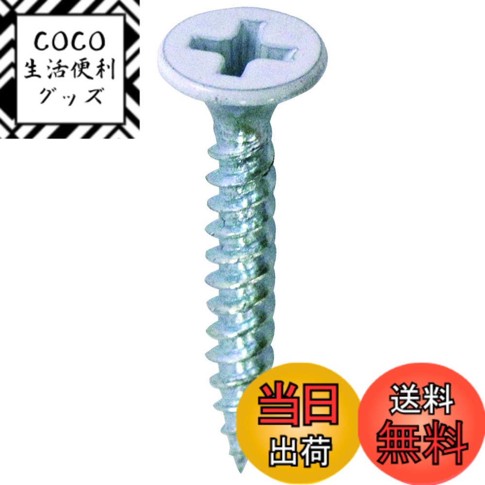 【送料無料】ダイドーハント (DAIDOHANT) 軽天ビス 頭部白 (呼び径d) 3.5 x (長さL) 51mm (ラッパ頭) [ 鉄/ユニクロメッキ ] (90本入) 10174316