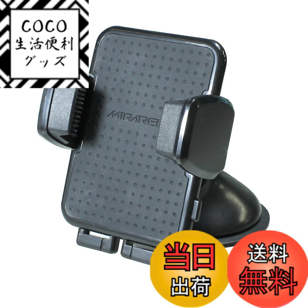 樂天商城 - 【送料無料】ペルシード スマートフォンホルダー 手帳型ケース対応 吸盤取付け 105mm幅 汎用 PH-1612