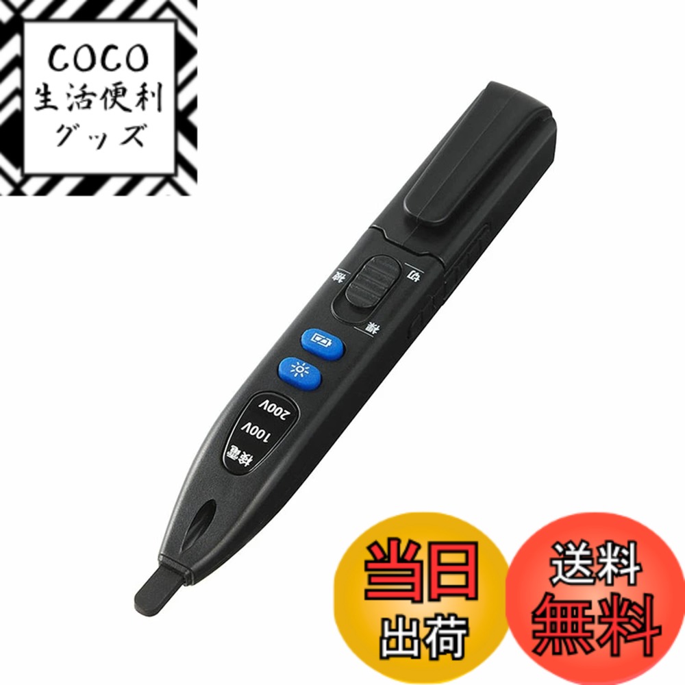 【送料無料】エルパ(ELPA) 検電ペン 検電 検電器 ペン型 7V~1000V 接触式 非接触式 LEDライト付 電圧判別機能付 V-17