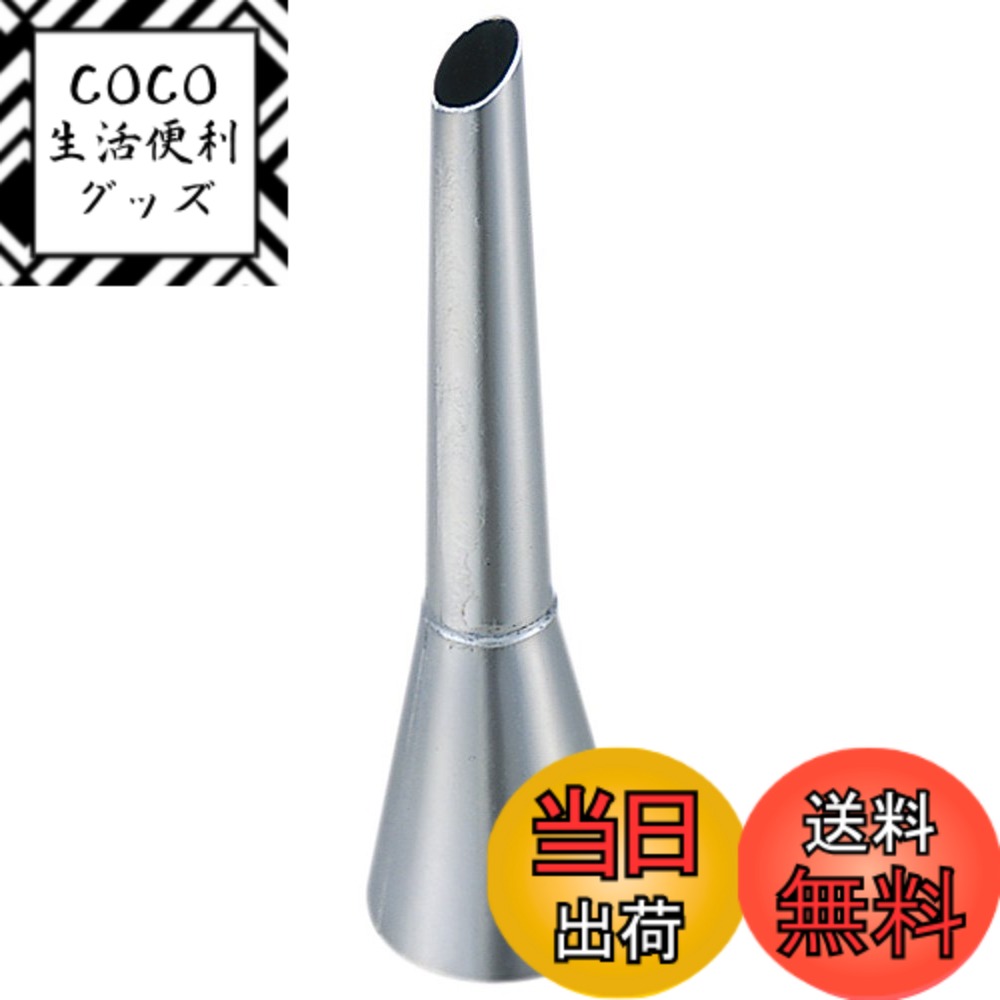 【送料無料】貝印 KAI シュークリーム 用 口金 Kai House Select 日本製 DL6 ...