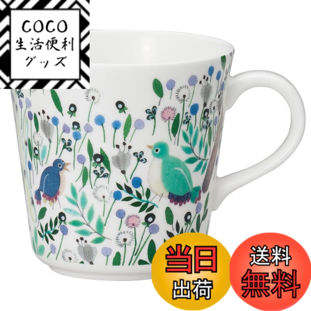 【送料無料】NARUMI(ナルミ) マグカップ アンナ・エミリア 340cc Good luck 草花 花柄 かわいい 大きめ プレゼント 電子レンジ温め 食洗機対応 ギフト箱入り 51948-2923P