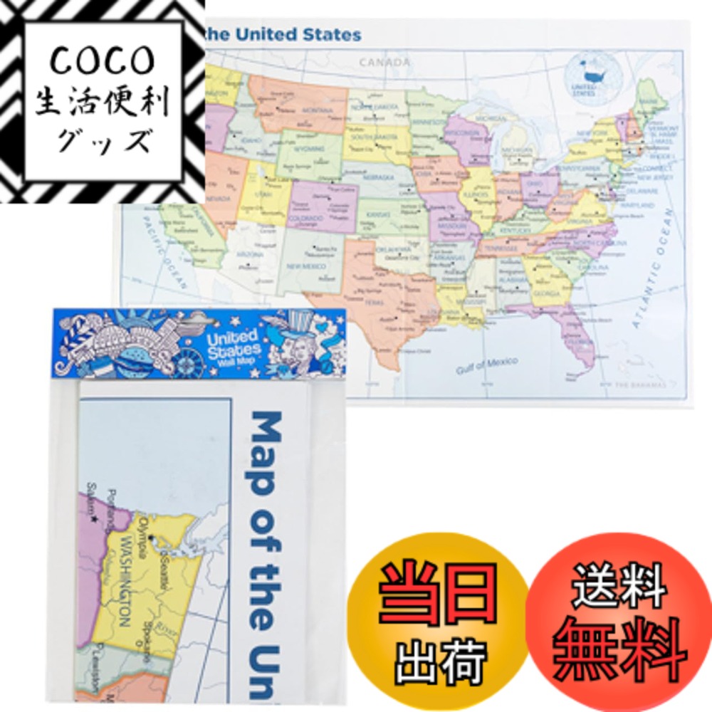 【送料無料】Superior Mapping Company 合衆国ポスターサイズウォールマップ 40 x 28インチ 都市記載 1 Map