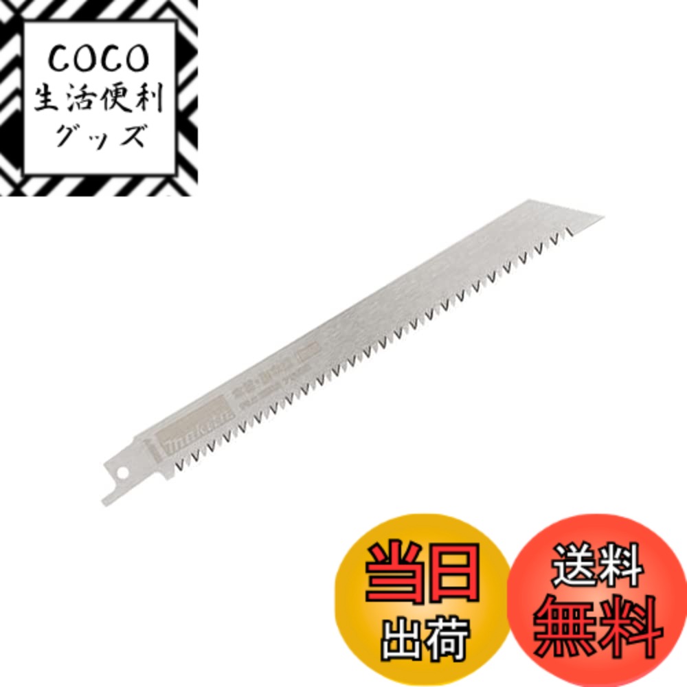 【送料無料】マキタ(Makita) レシプロソーブレードNo.28 木材・庭木用 A-55930