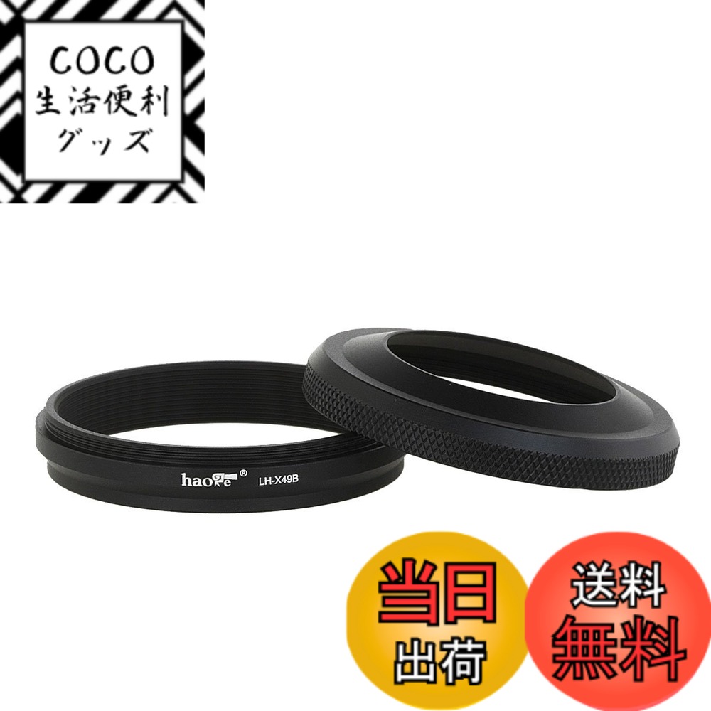 【送料無料】Haoge LH-X49B 2イン1 メタ�