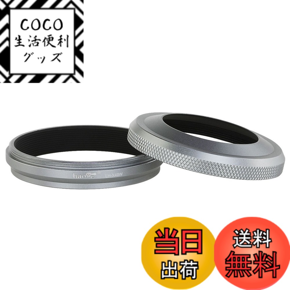 【送料無料】Haoge LH-X49W 2イン1 メタ�