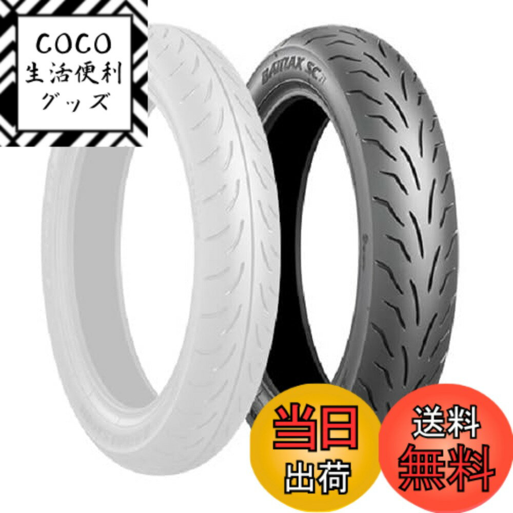 【送料無料】ブリヂストン(BRIDGESTONE) バイクタイヤ BATTLAX SC 120/70-12 51L リア チューブレスタイプ(TL) SCS60015