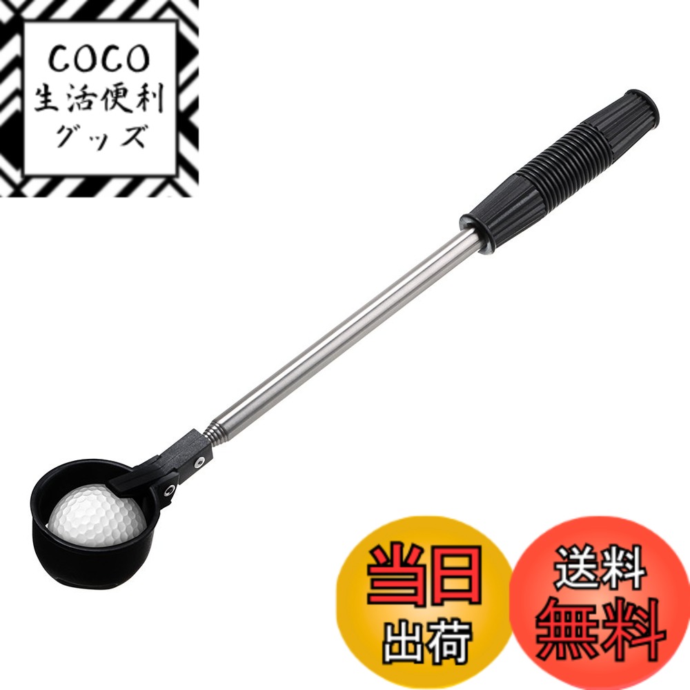 【送料無料】Sumnacon ゴルフボールピッカー 伸縮 ゴルフボール回収器 最長2.0m
