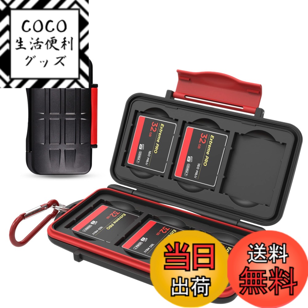 【送料無料】Kiorafoto CF メモリーカード 収納 ケース 6枚CF 対応 耐水 防塵