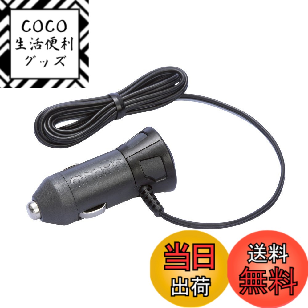 【送料無料】エーモン(amon) 電源プラグ DC12V/24V60W以下 スイッチ付き 1538