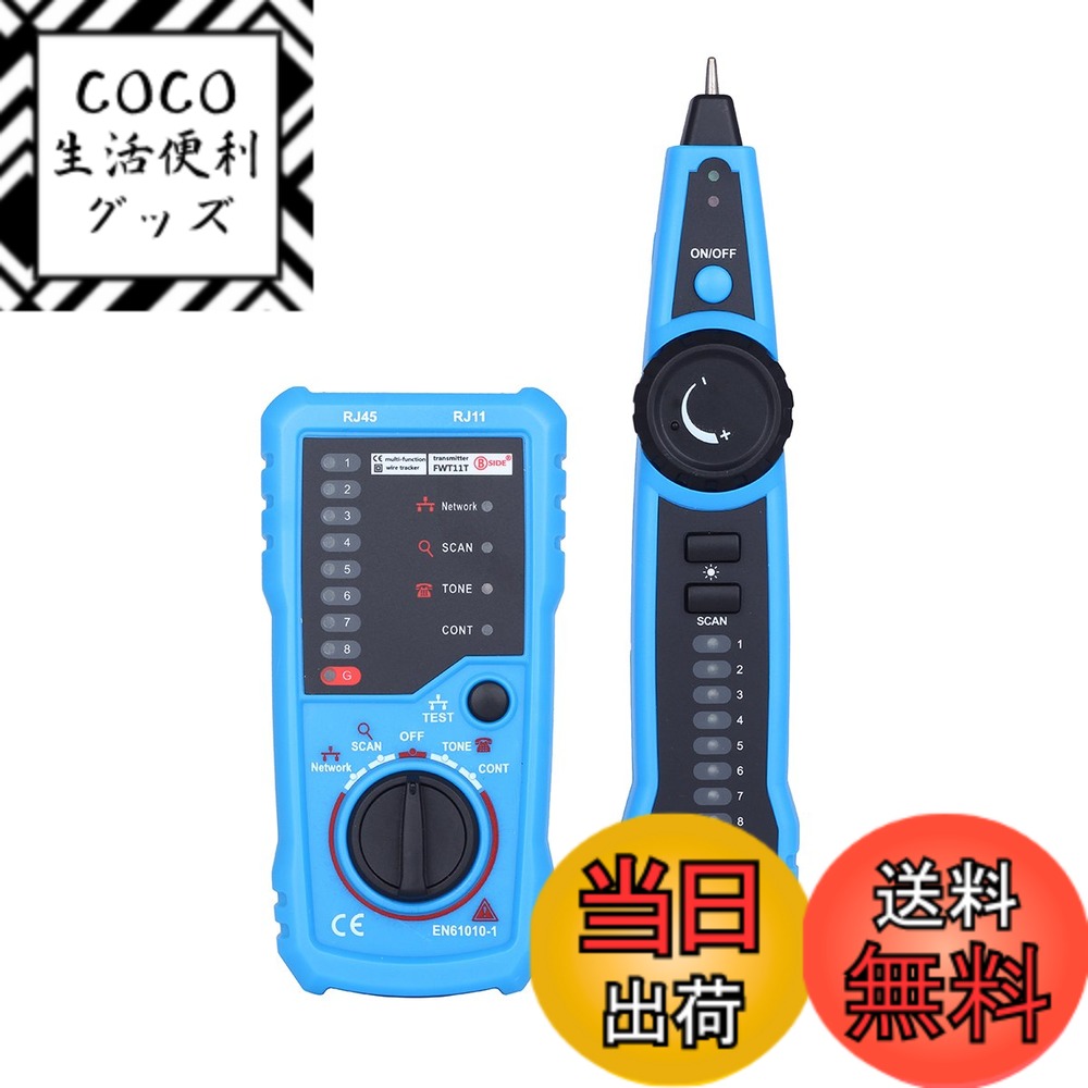 【送料無料】Bside FWT11 ケーブルテスター RJ45 RJ11 ブルー [並行輸入品]
