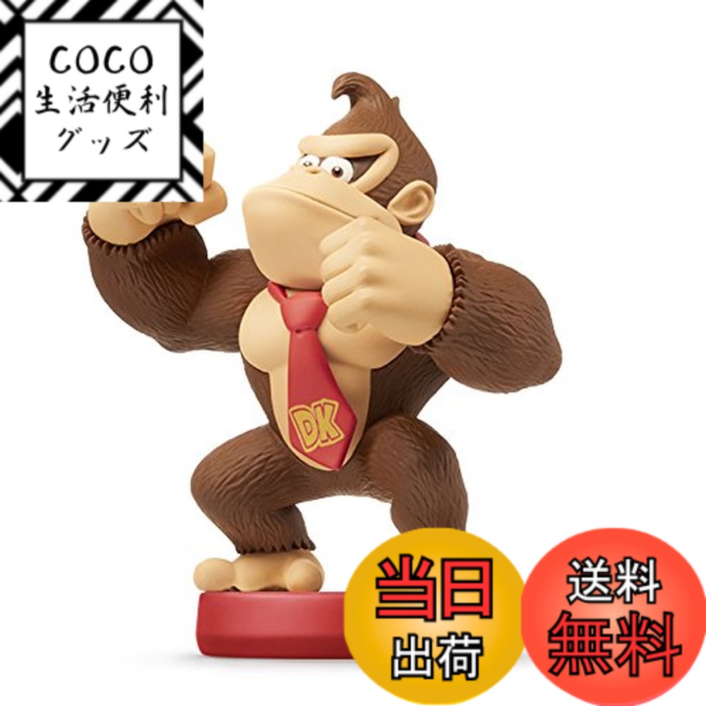 【送料無料】amiibo ドンキーコング (スーパーマリオシリーズ)