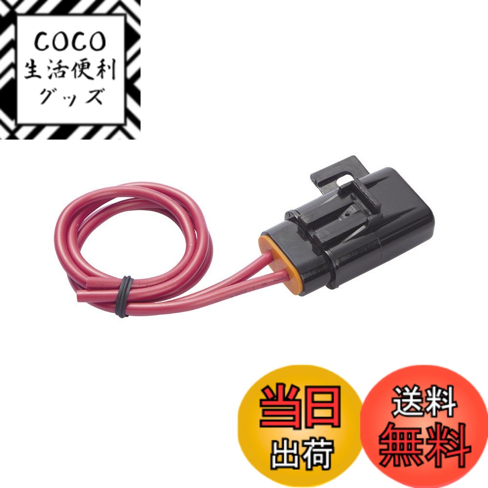 【送料無料】【バイクOK】エーモン(amon) 防水平型ヒューズホルダー DC12V 200W/DC24V 400W 15A(MAX) (防水性能IPX4相当) 2889
