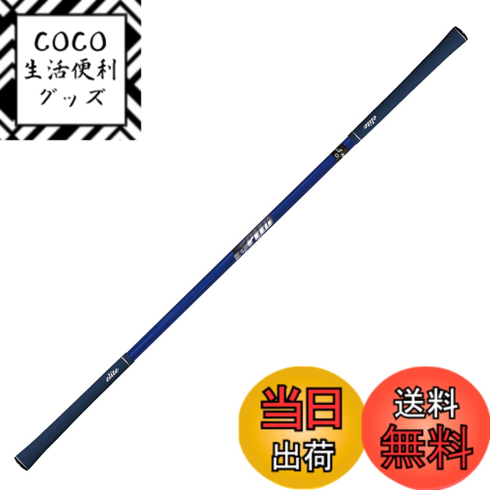 【送料無料】elitegrips(エリートグリップ) ワンスピード ヘビーヒッター ゴルフスイング練習器具 クリアーブルー 45インチ 610g