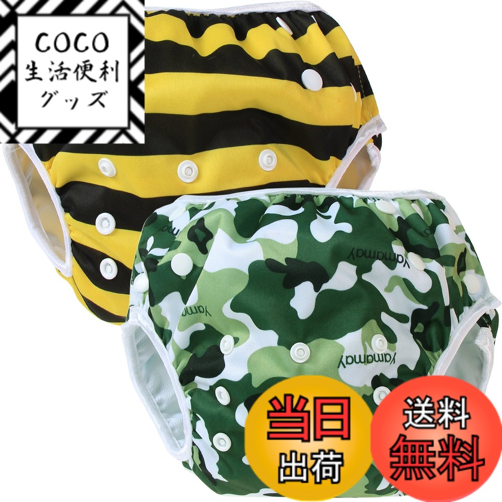商品情報商品の説明主な仕様 対象：0-3歳ベビー。スイミング教室、公園、海、温泉の水遊びに大活躍。防水外層とポリエステルメッシュ内層は洗いやすくて、ベビーの肌に優しいです。調整可能なスナップボタンが付いて、幼児のサイズに合わせることができ、脱ぎ着も楽になります。ウエストと足回りに伸縮性ポリウレタン繊維素材の縁が付いて、フィット感があるだけでなく、万が一のうんちのモレもできるだけ防ぎます。成形おむつパッドを併用すれば、防漏パンツとして、おむつカバーとしてもお使いになれます。
