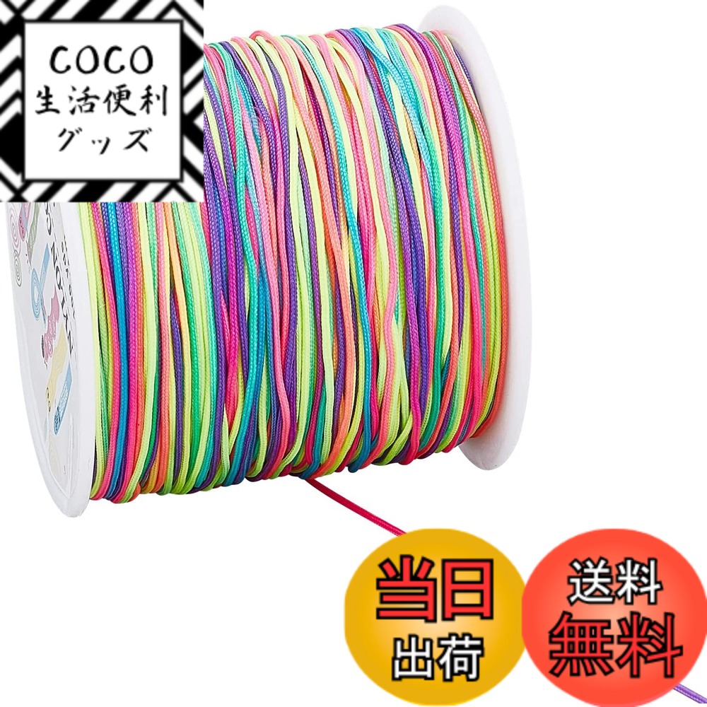 【送料無料】PandaHall 約90m/巻き 0.8mm カラーナイロンロープ マルチカラー 糸 結び紐 手芸 工芸 カラー ナイロンコード 手編み ブレスレット ハンドメイド 中国結び用 DIY 手作り 材料