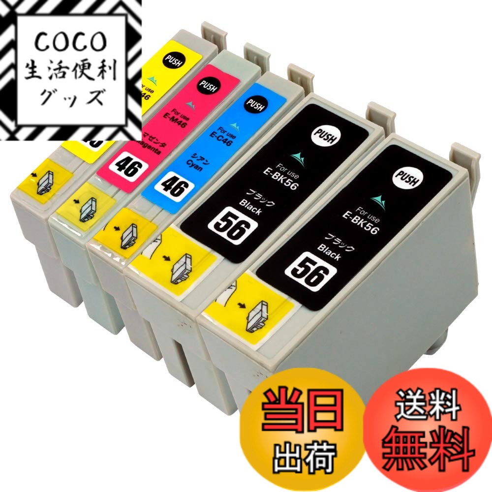 【送料無料】EPSON (エプソン) IC56 4色