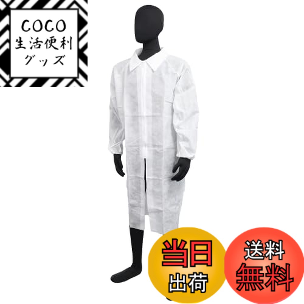 【送料無料】川西工業 不織布使いきり白衣 シロ 3L #7028