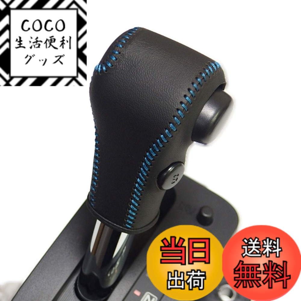 【送料無料】トリコローレ エブリィバン(DA17V) エブリイワゴン(DA17W) アルトラパン(HE22S) ソリオ(MA15S) DIYシフトノブ本革巻き替えキット [1BK3S31]