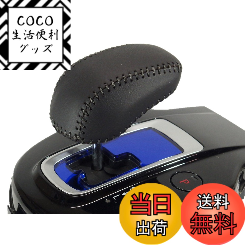 【送料無料】トリコローレ フィットハイブリッド(GP5/6) シャトルハイブリッド(GP7/8) ヴェゼルハイブリッド(RU3/4) ジェイドハイブリッド(FR4/5) DIYシフトノブ本革巻き替えキット [1BK3H27]