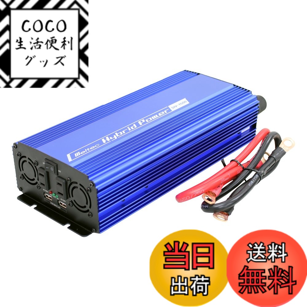 【送料無料】大自工業 SIV1500 USBコンセント 1500W DC12