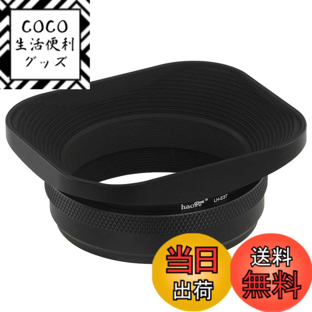 【送料無料】Haoge LH-E3Tメタルスクエ