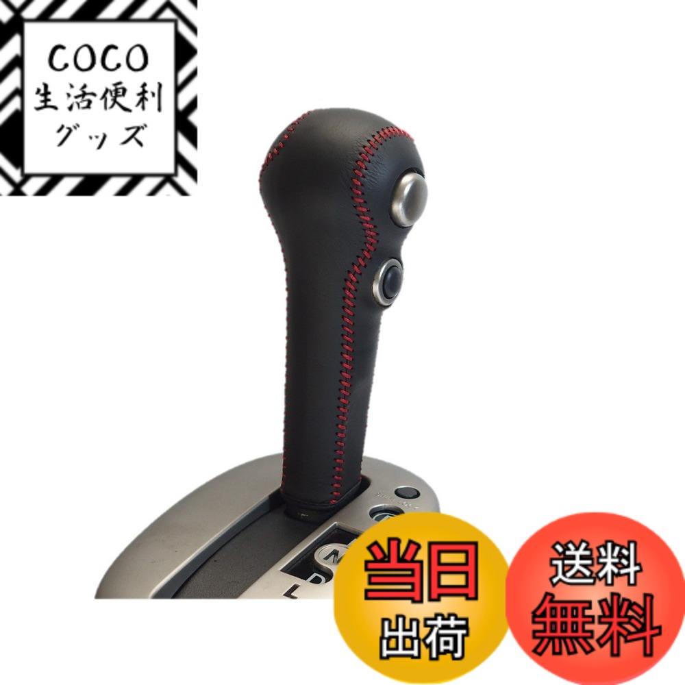 【送料無料】トリコローレ ノート(E12) NV150 AD(Y12) マーチ(K13) ジューク(YF15) DIYシフトノブ本革巻き替えキット [1BK3N22]