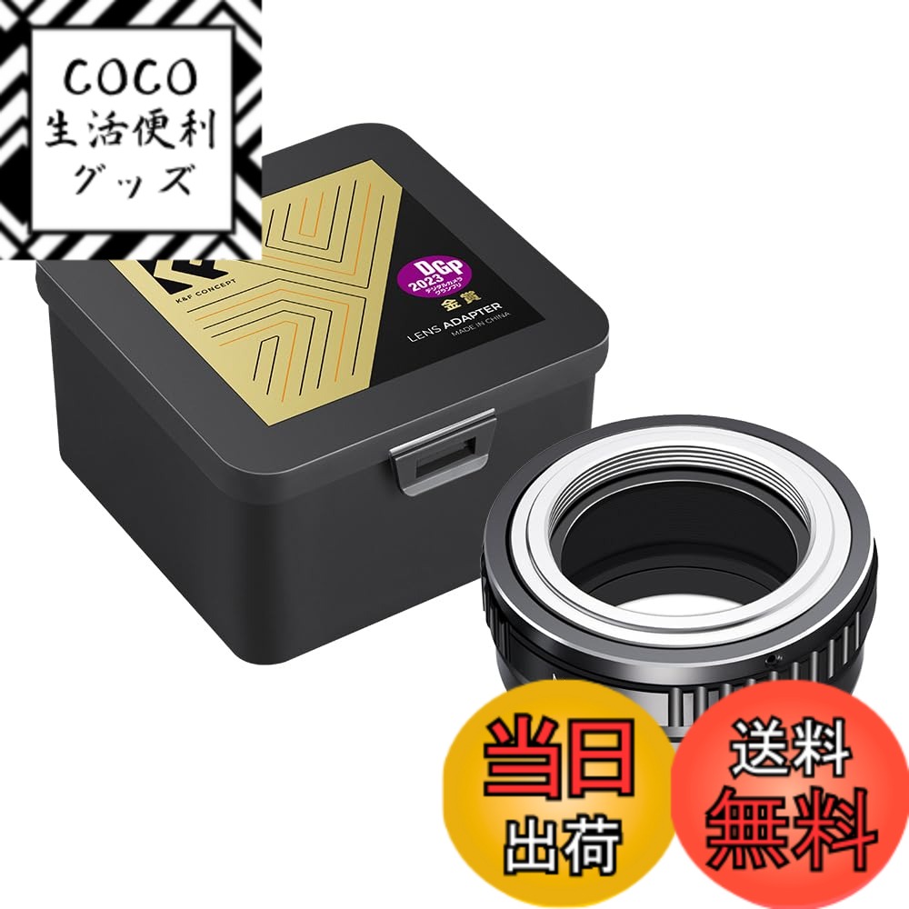 【送料無料】K&F CONCEPT M42アダプター