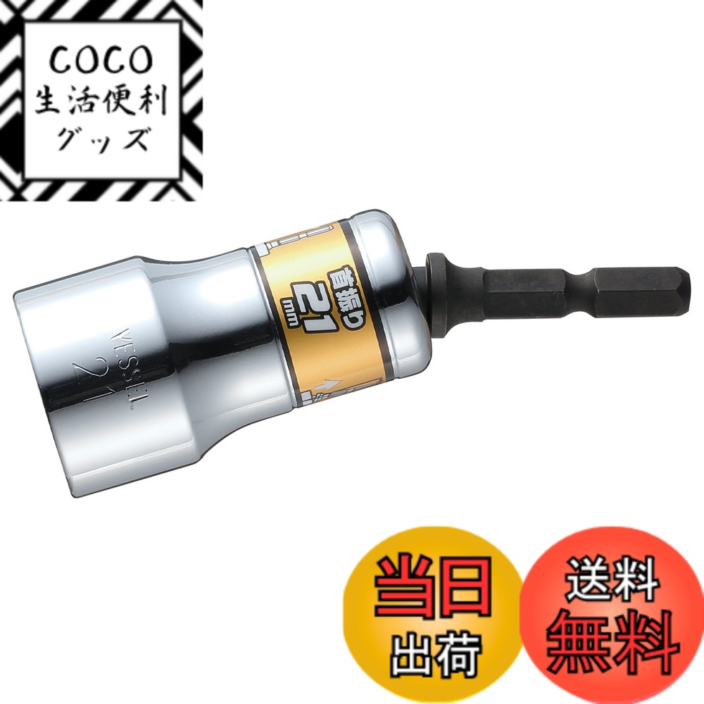 商品情報商品の説明ダクト取り付け、ガードレール施工など足場の悪い横打ちに! ソケット部を押し込むと固定、引き出すと15°の角度で自在に! いざという時に差が出る! 【用途例】 建築:足場クランプ 土木:フォームタイナット 設備:ケーブルラック吊り下げ 【特長】 ・より狭い箇所のソケット作業に最適な「首振りショート」ソケット ・ソケット部を押し込むと固定、引き出すと15°の角度で自在に ・電動インパクトドライバーが入りにくい角際作業で活躍主な仕様 対辺:21mmbrΦD:28mmbrl:11mmbr下穴深さ:30mmbr全長:80mm