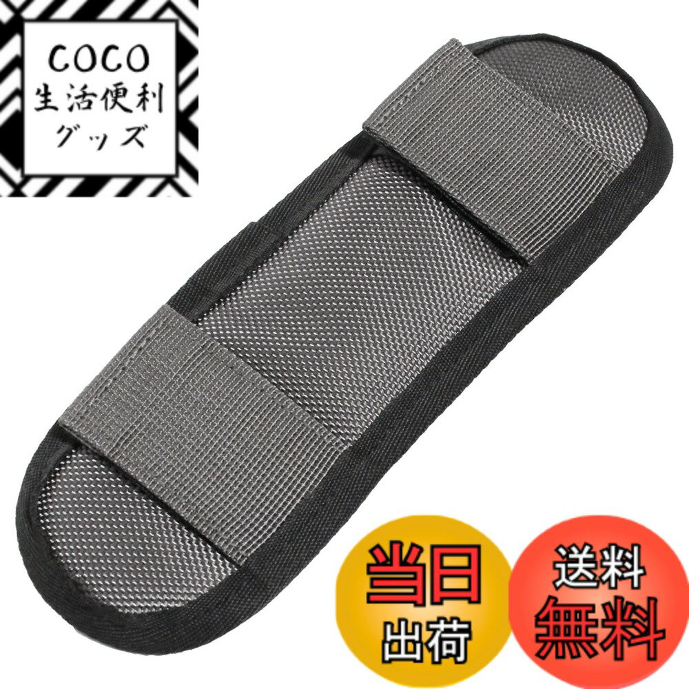 【送料無料】クッション パット 単品 ベルクロ 簡単装着 ショルダーベルト 肩パッド ショルダー ストラップ 肩掛け スリング ひも 肩あて Shoulder Pad スペア 交換用 (GRAY)