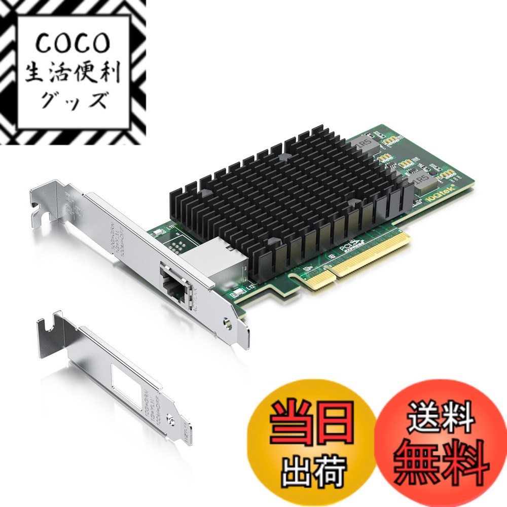 【送料無料】10Gtek 10Gb PCI-E NIC ネットワークカード, Intel X540-T1互換, シングルRJ45 ポート, Intel X540-BT2コントローラ, PCI Express イーサネット LANアダプター Windows Server/Windows/Linux/ESXをサポート,PCI E2.1 X 8, PCサーバ用