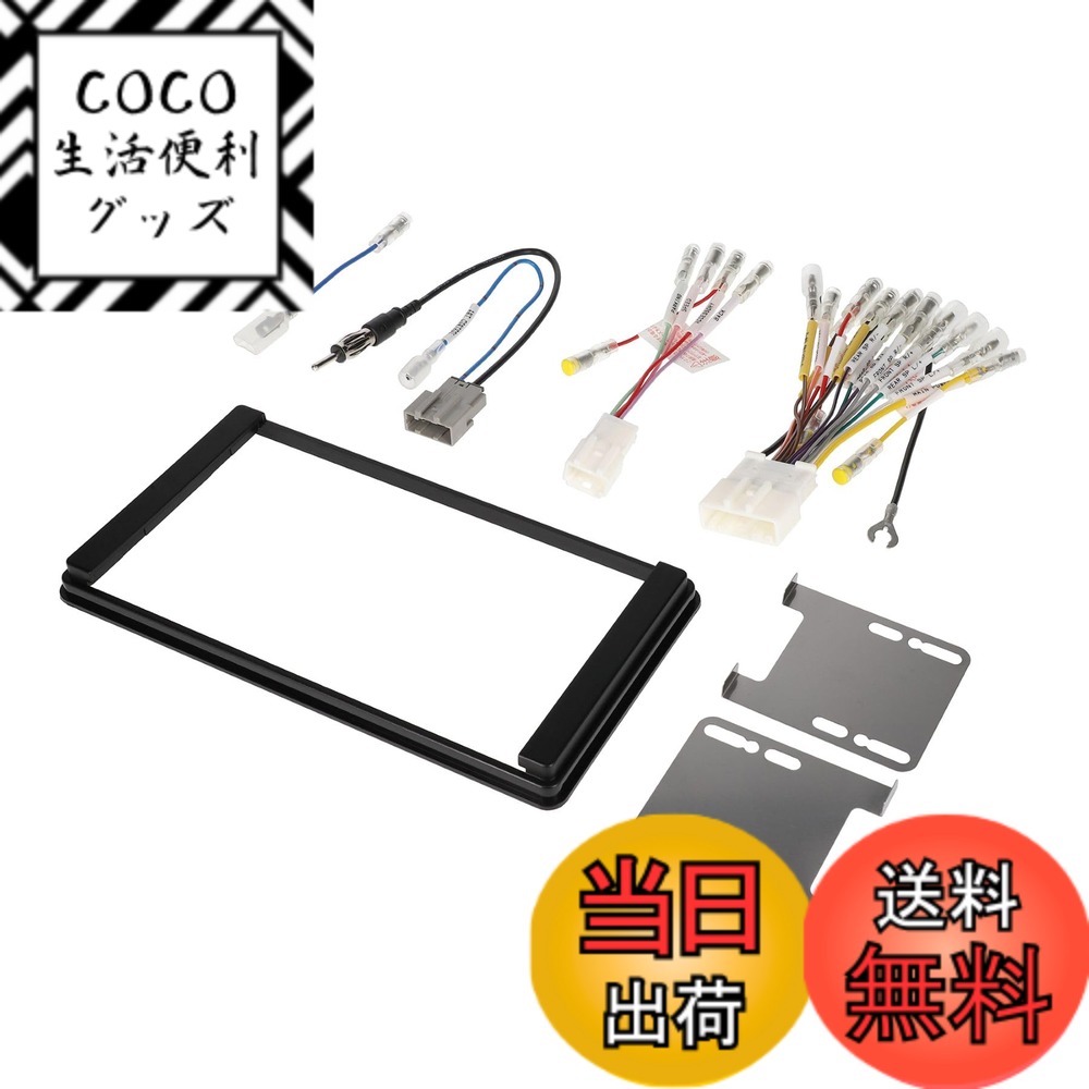 【送料無料】エーモン(amon) AODEA(オーディア) オーディオ・ナビゲーション取付キット 日産車用 N-2463