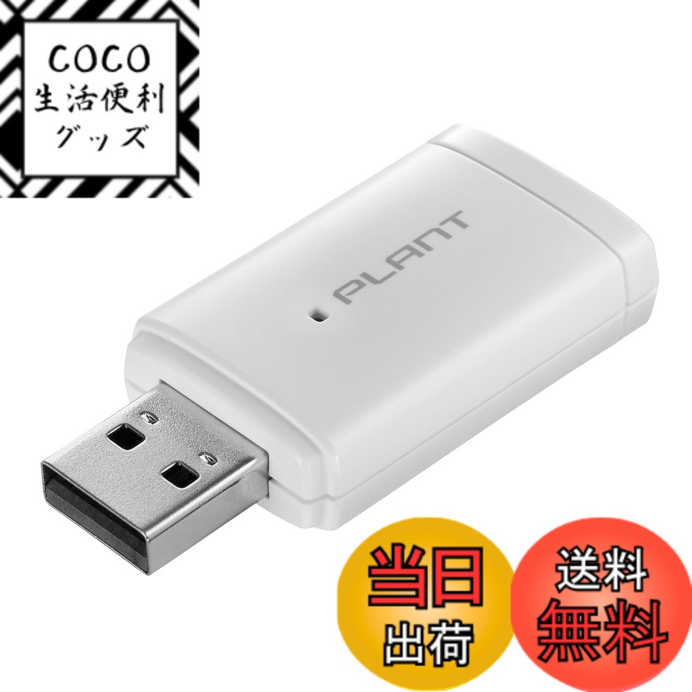 【送料無料】アイ・オー・データ Bluetooth v4.0対応無線子機 433Mbps WPA3対応 日本メーカー WNPU583B