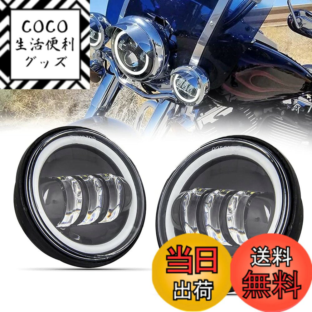 【送料無料】VOSICKY(ボスキー) ハーレーダビッドソン オートバイク 汎用 改装 用 LED フォグランプ 補助ライト イカリング 付き4.5インチ DC 12V/24V 30W 高輝度 IP67高防水 低消耗 2個セット （ ブラック ）