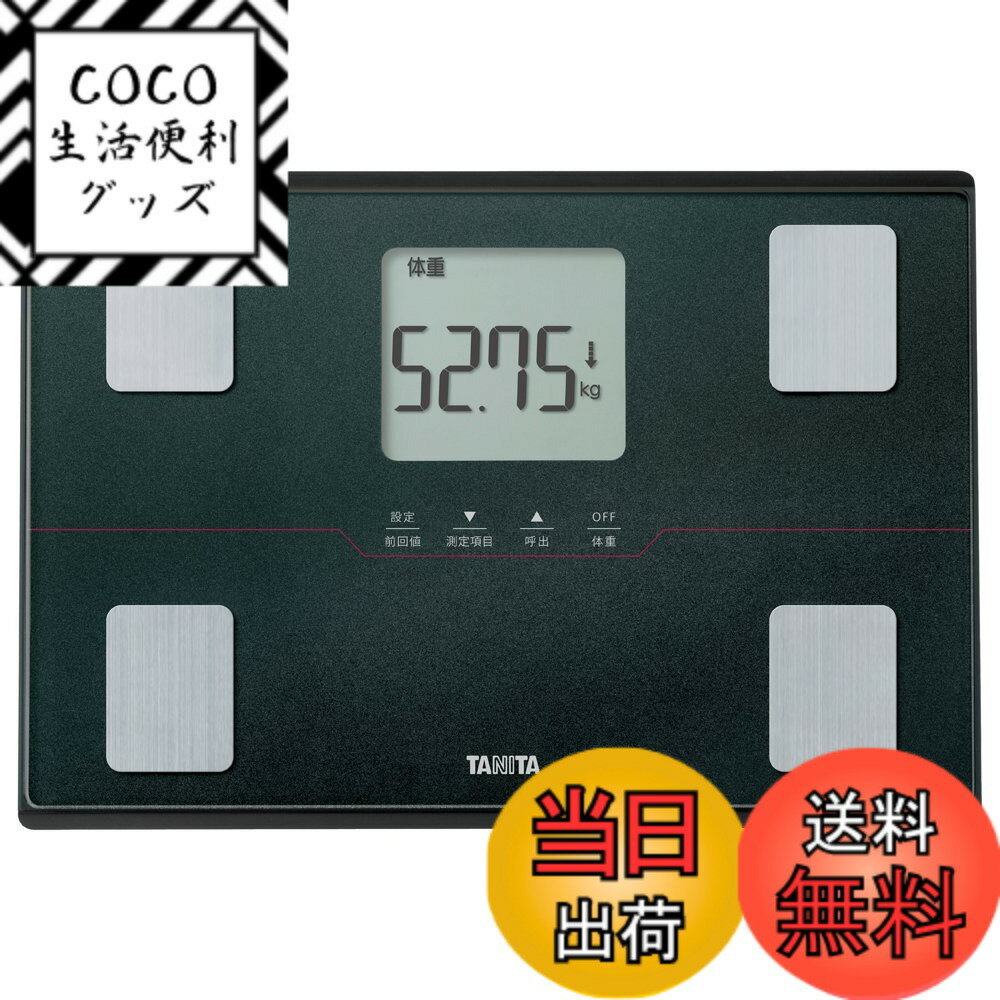 【送料無料】タニタ 体重計 体組成計【50g単位で測定可能/細かい変化...(2.0)
