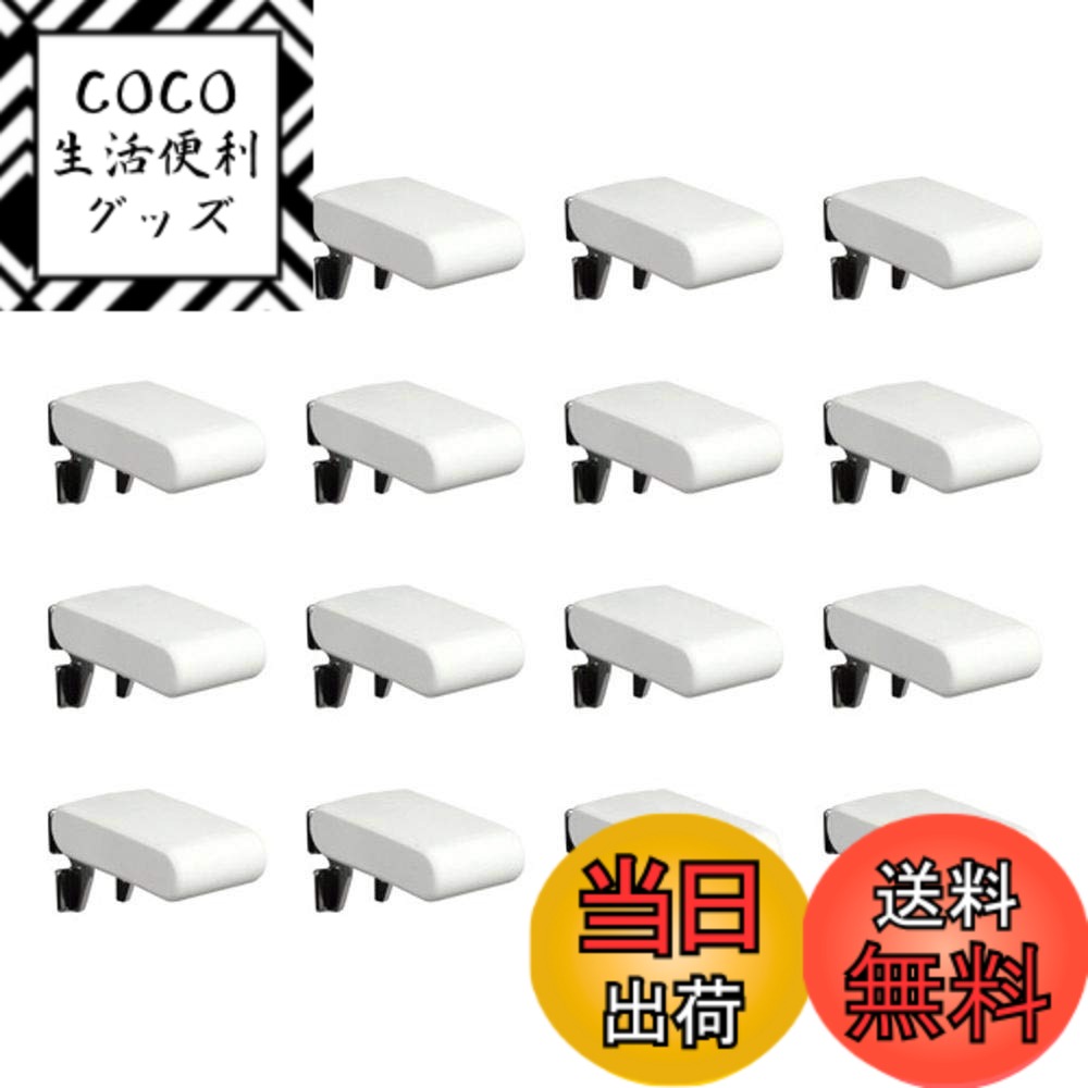 【送料無料】ハイロジック 98191 リーフ棚柱用棚受け ホワイト 16個入 （00098191-001）