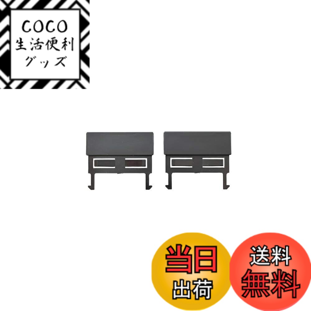 【送料無料】ホーザン(HOZAN) B-50パーツケース用 ラッチ 2個入 B-50-1