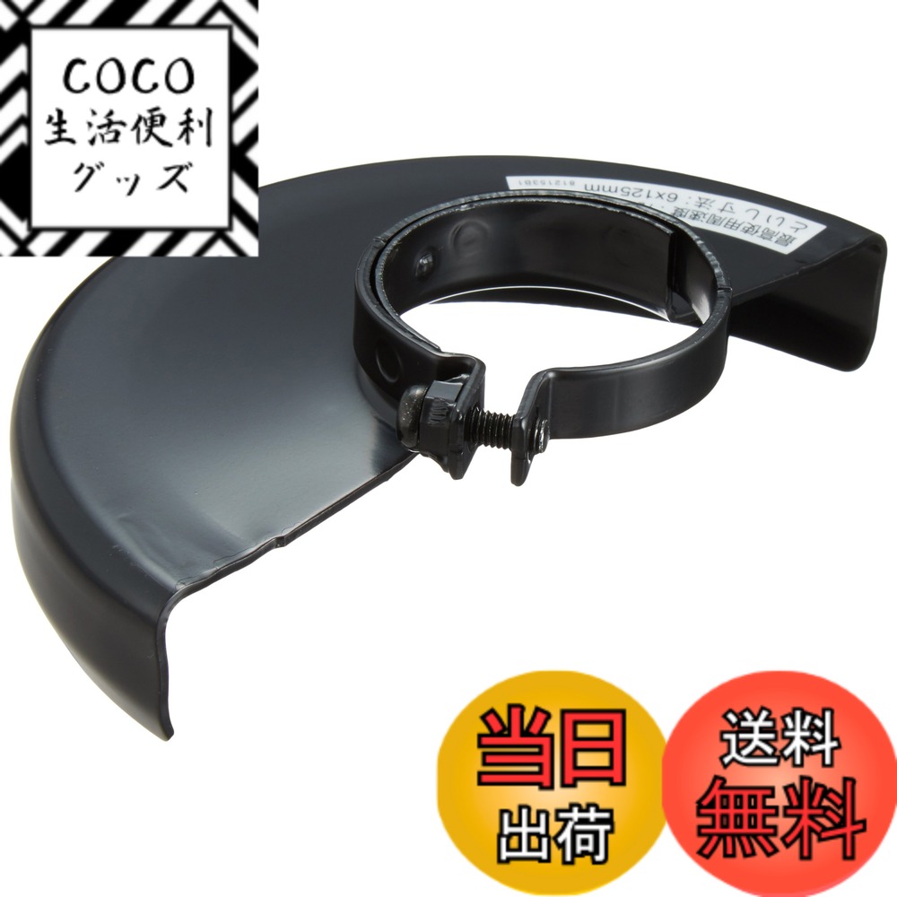 樂天商城 - 【送料無料】マキタ(Makita) ホイールカバー 125mm 125098-7