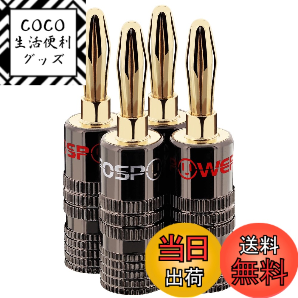 【送料無料】FosPower バナナプラグ コネクタ【ねじ込み式 / 24k 金メッキ/金属シェル】 ...