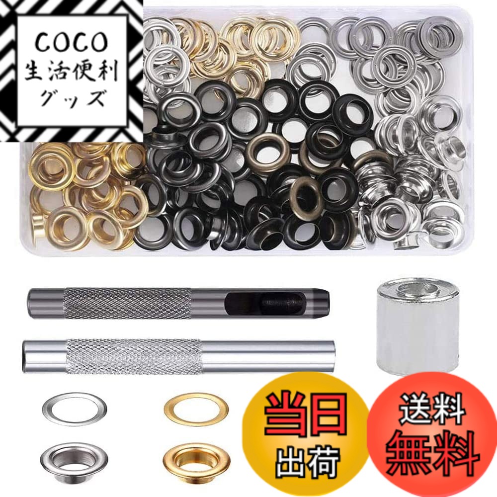 樂天商城 - 【送料無料】Bestgleレザークラフト100組 両面ハトメ玉 真鍮10mm 両面ハトメキット4色 DIYハトメ セット はと目 ハトメ工具 手作り 修理用両面ハトメセット 打ち具 セット収納ケース付き