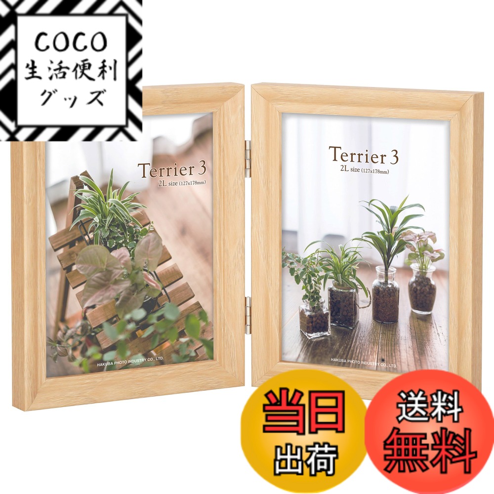 ������̵���ۥϥ��� HAKUBA ���� �ե��ȥե졼�� �ƥꥢ3 2L������ 2�� ���� �ʥ����� FWTR3-NT2L2T