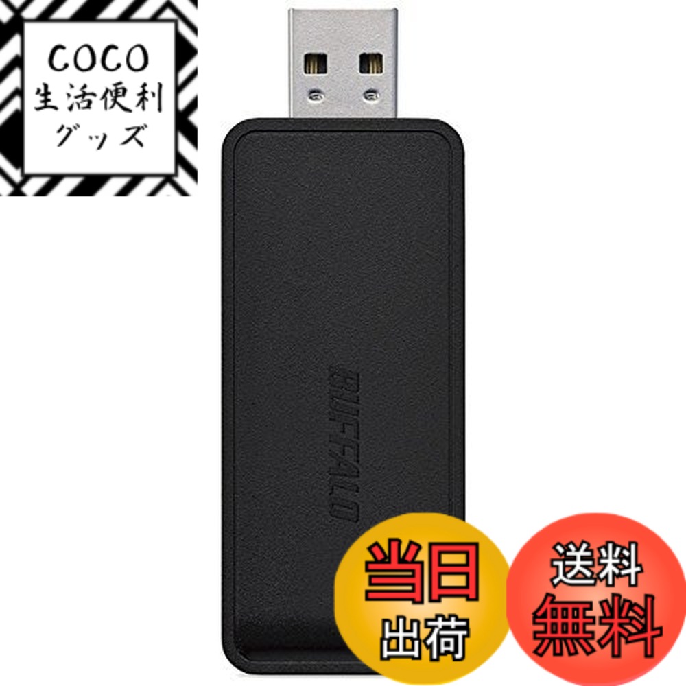 【送料無料】BUFFALO WiFi 無線LAN 子機 WI-U3-866DS 11ac 866+300Mbps USB3.0
