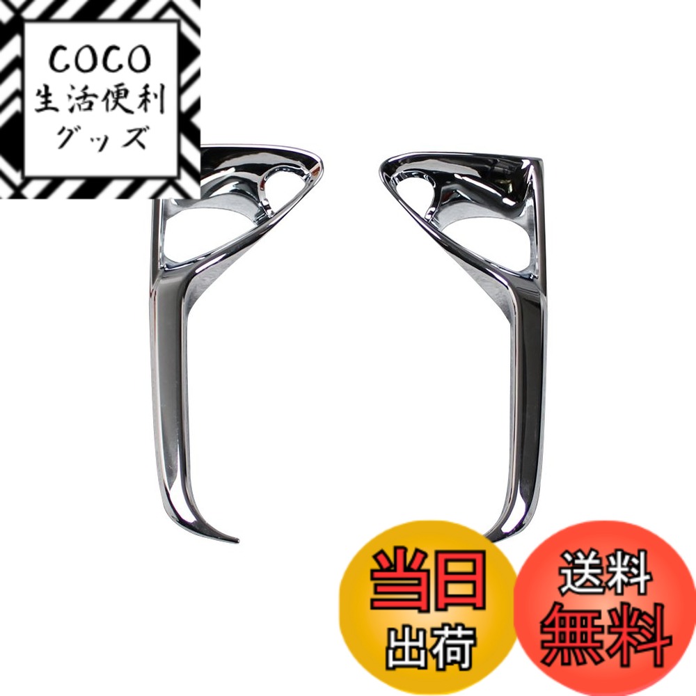 【送料無料】RUIQ レクサス RX200t RX450h 専用 外装 クロームメッキフロントフォグ ランプ ガーニッシュ ベゼル カバー LEXUS RX 社外品