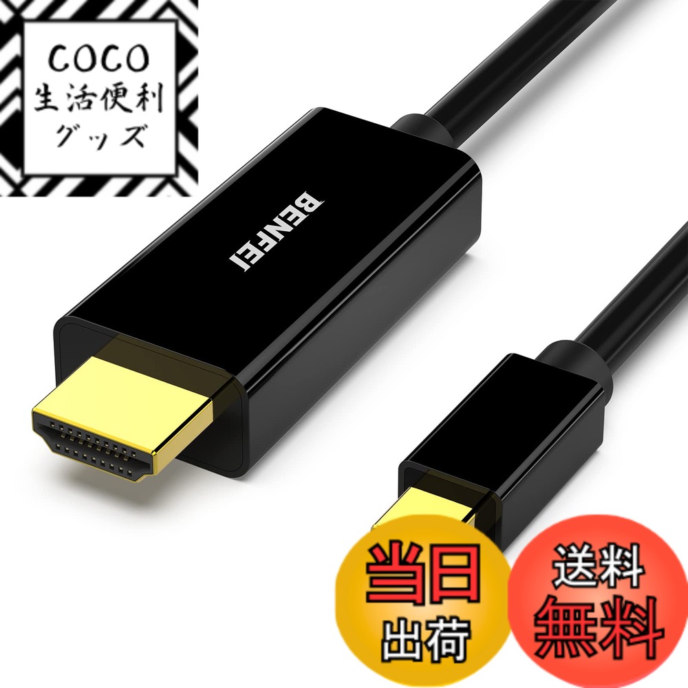 【送料無料】BENFEI Mini DisplayPort - HDMI ケーブル、1.8m Min ...