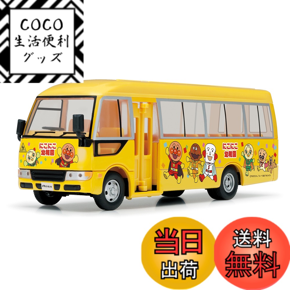 【送料無料】1/50 ミニカー ダイヤペット DK-4116 アンパンマン ようちえんバス